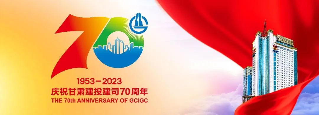 来宾【抗震救灾】甘肃建投已累计完成2322套活动板房安装建设任务